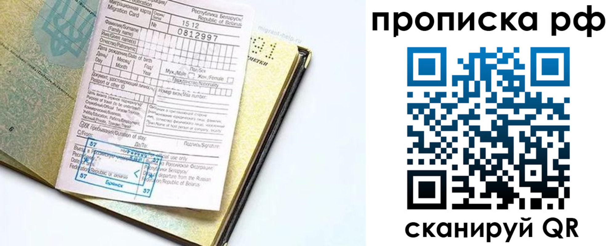временная регистрация в Южно-Сухокумске