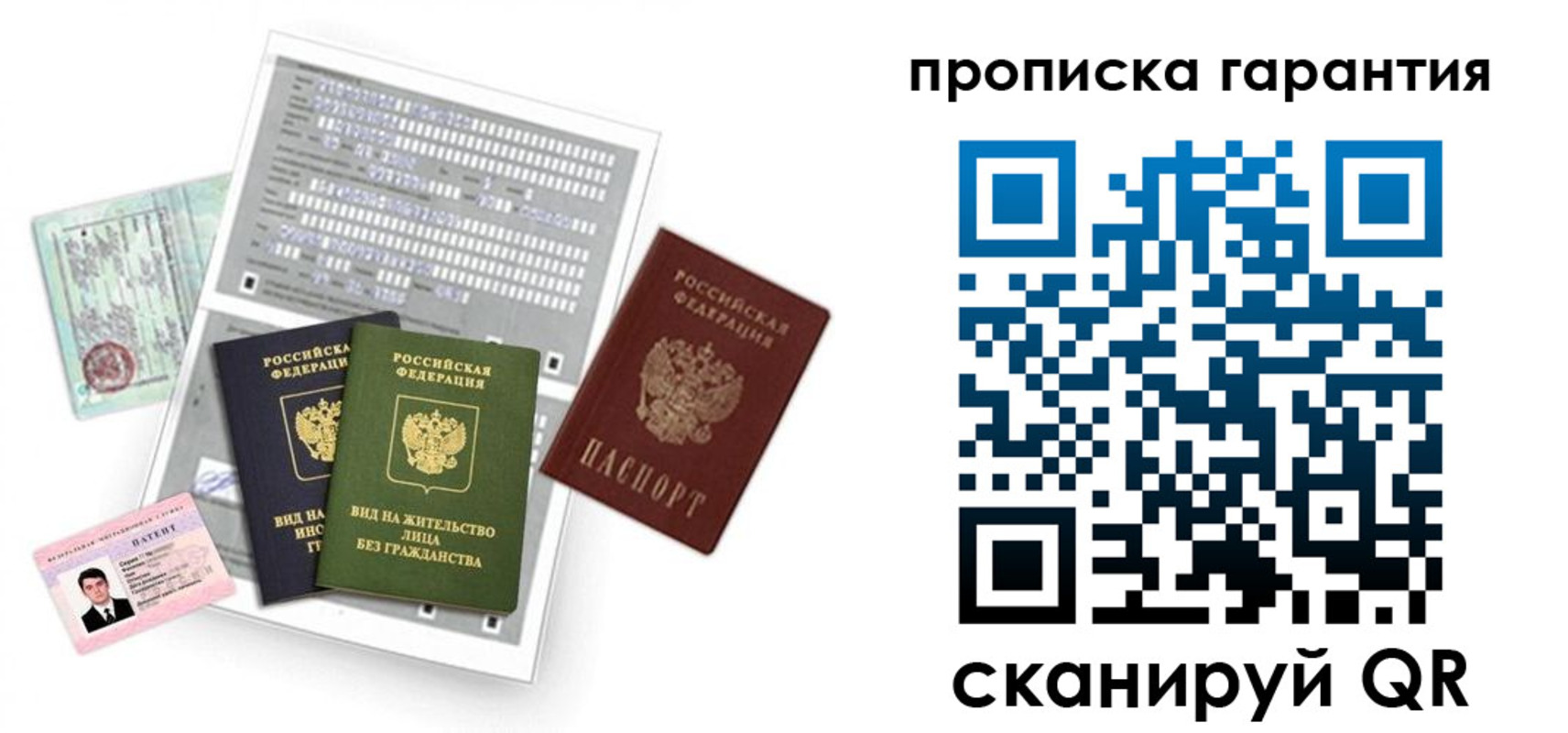 прописка 2025 в Южно-Сухокумске