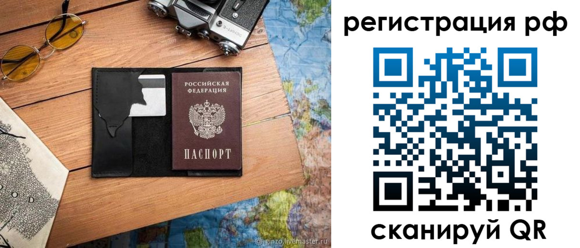 прописка для кредита в Южно-Сухокумске
