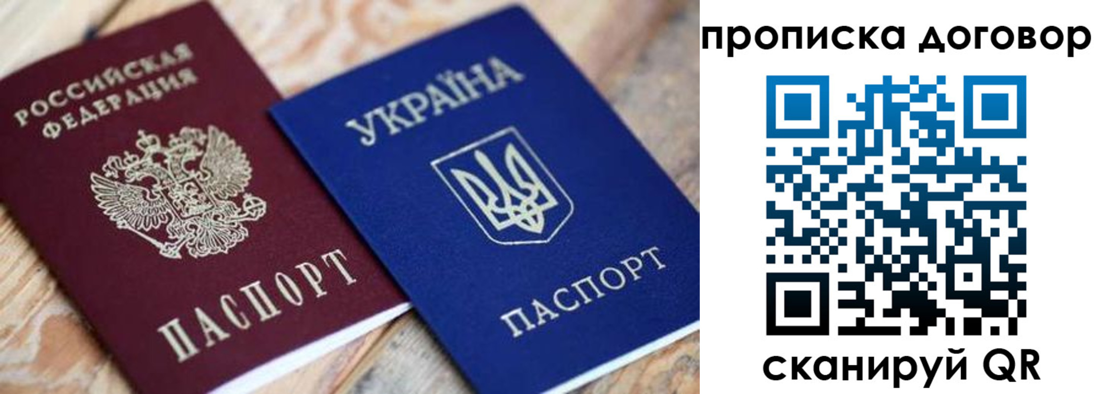 прописка для военкомата в Южно-Сухокумске