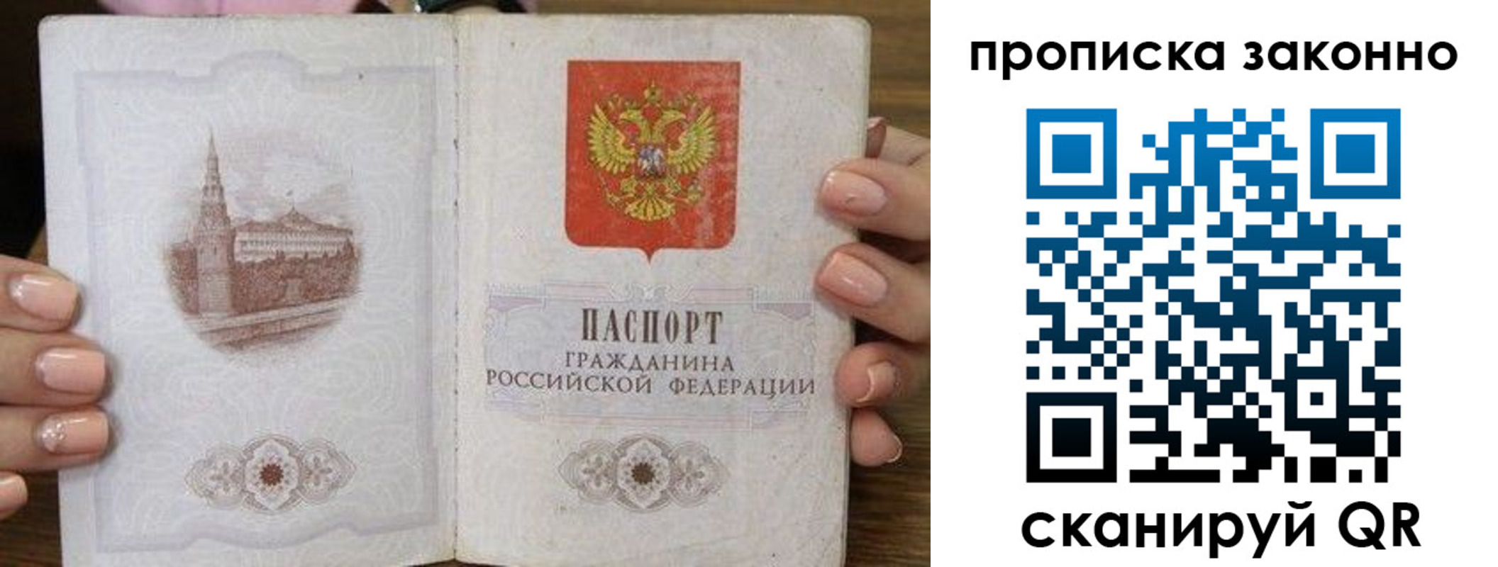 временная регистрация собственник в Южно-Сухокумске