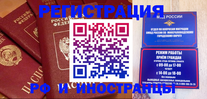 прописка паспорт в Южно-Сухокумске