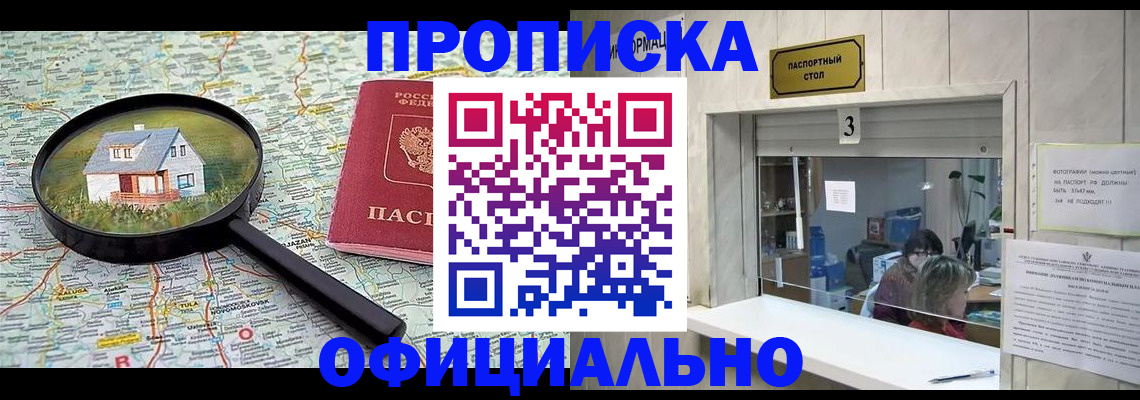 прописка иностранных граждан в Южно-Сухокумске