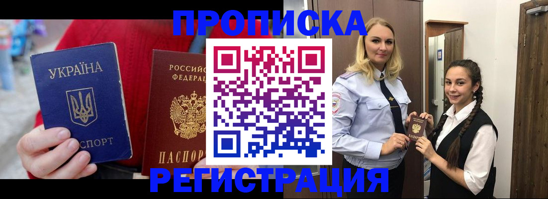 прописка для кредита в Южно-Сухокумске