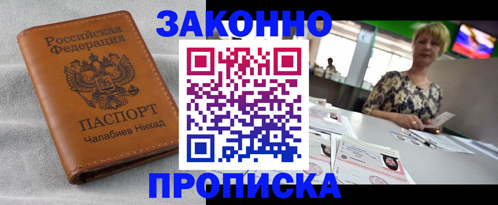 прописка для школы в Южно-Сухокумске
