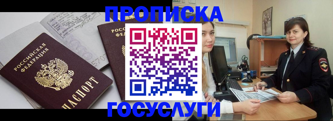 прописка ребенка в Южно-Сухокумске