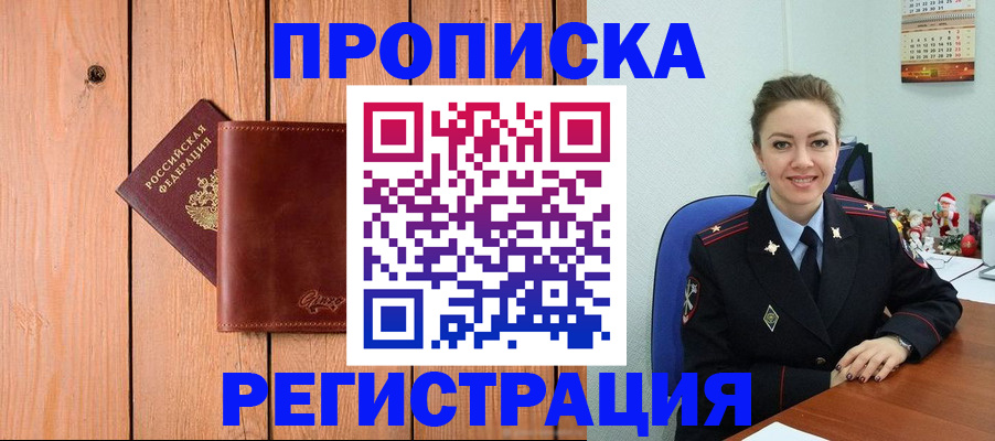 временная регистрация недорого в Южно-Сухокумске