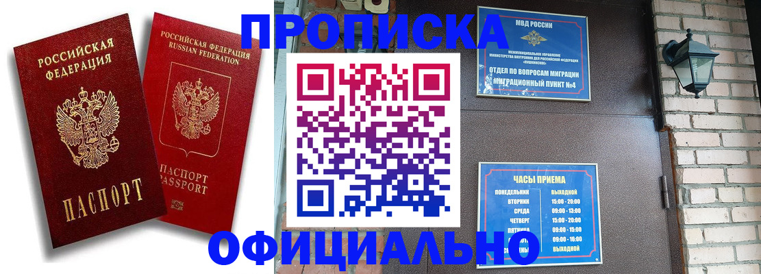 прописка для школы в Южно-Сухокумске