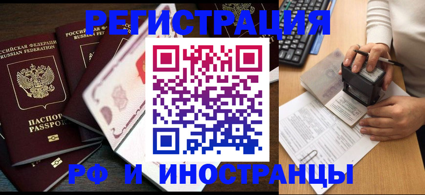 прописка регистрация в Южно-Сухокумске