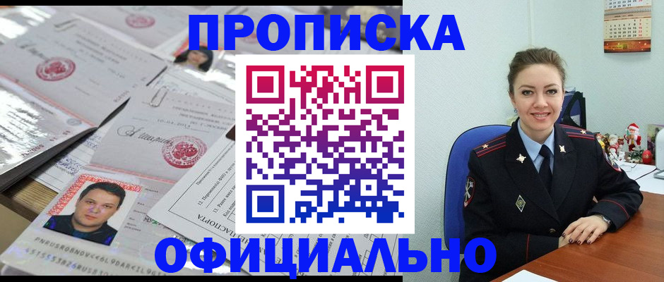 временная регистрация в Южно-Сухокумске