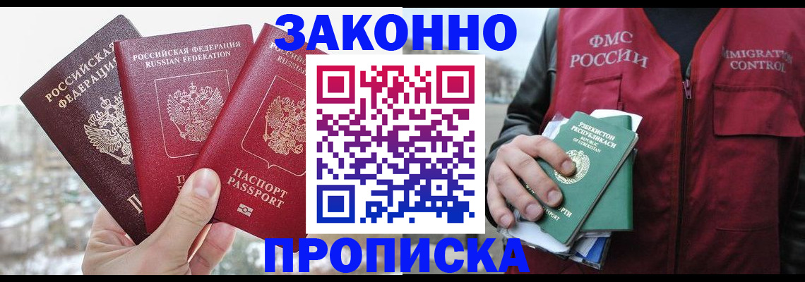 временная регистрация поиск в Южно-Сухокумске