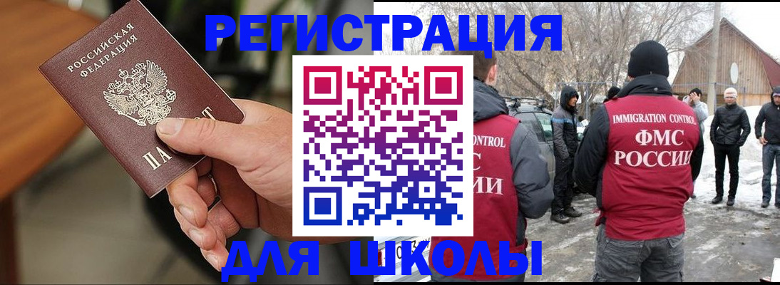 прописка паспорт в Южно-Сухокумске