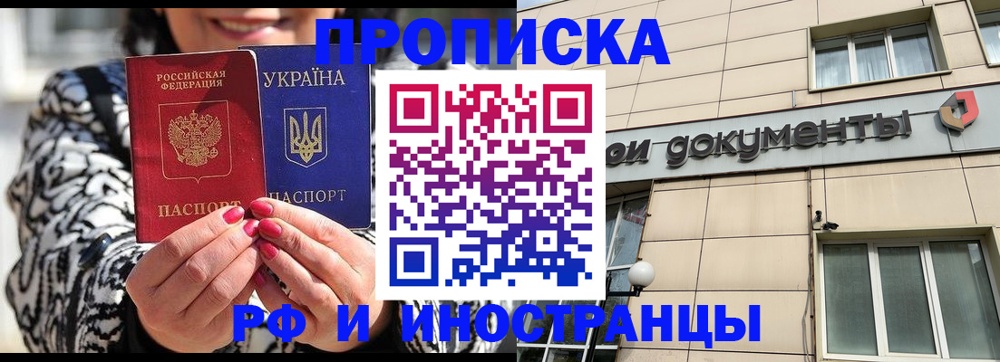 прописка для военкомата в Южно-Сухокумске