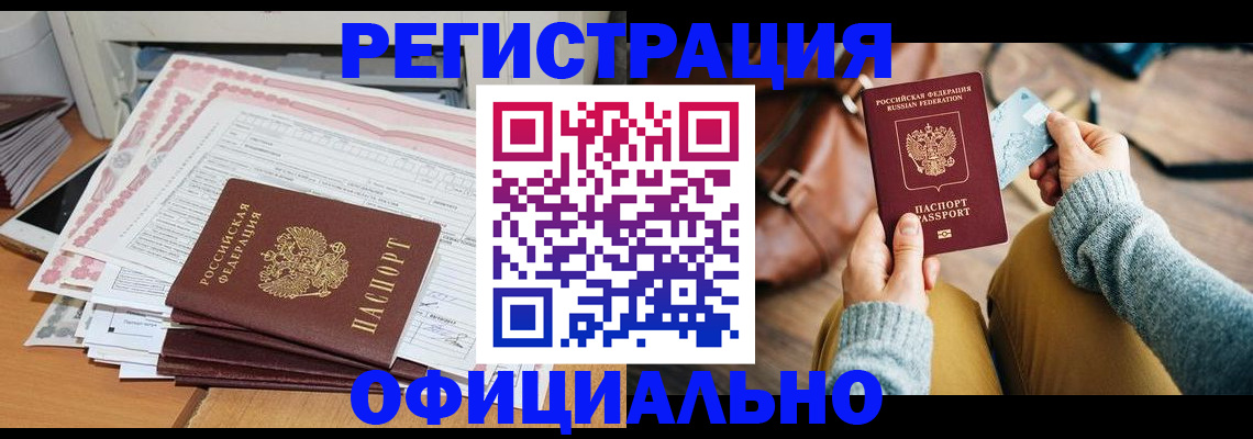временная регистрация для школы в Южно-Сухокумске