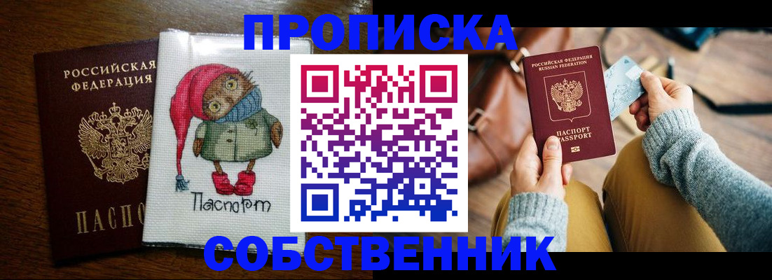 прописка для кредита в Южно-Сухокумске