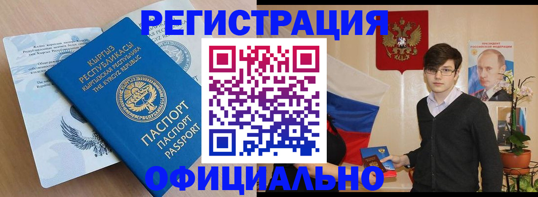 прописка ребенка в Южно-Сухокумске