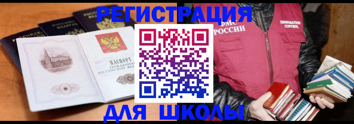 временная регистрация купить в Южно-Сухокумске